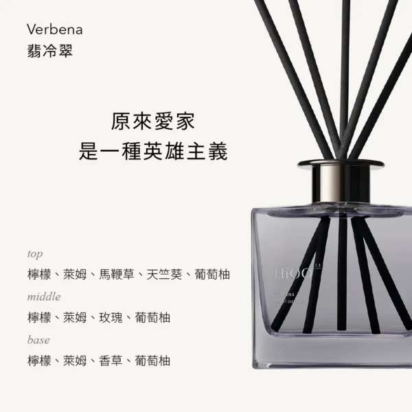室內擴香 Verbena翡冷翠 180 mL：圖片 2
