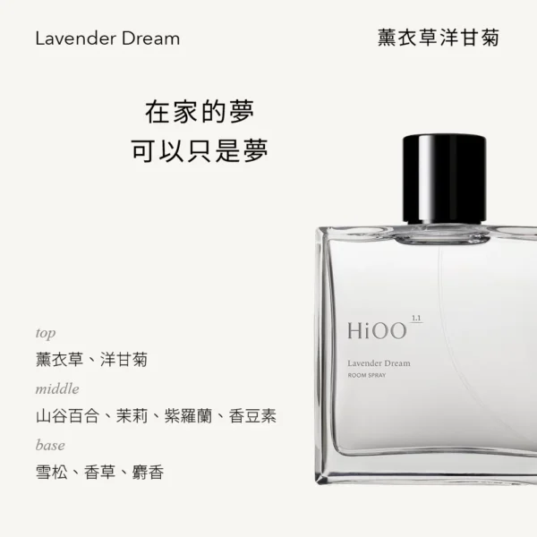 居室噴霧 Lavender Dream薰衣草洋甘菊 100 mL：圖片 4