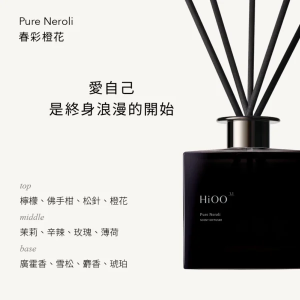 室內擴香 Pure Neroli 春彩橙花 180 mL：圖片 4